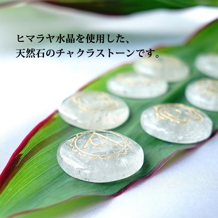ヒーリングスティック チャクラストーン ヒマラヤの秘伝の書付 展示品　水晶 ヒーリングスティック チャクラ ストーン ヒマラヤの秘伝の書付 展示品5本