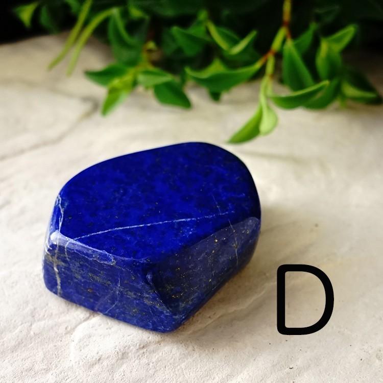 天然石 ラピスラズリ タンブル 大 お守り石 幸運 浄化 魔除け おしゃれ