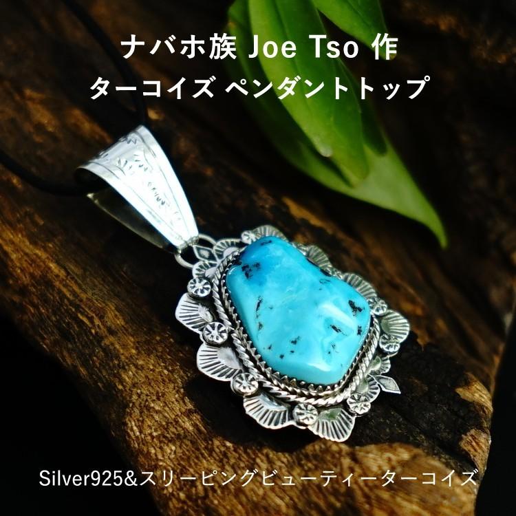 21最新のスタイル インディアンジュエリー ナバホ族 ハンドメイド ギフト メンズ レディース ペンダント Sv925 ハンドメイド スリーピングビューティーターコイズ トルコ石 ナバホ族 ターコイズ インディアンジュエリー メンズアクセサリー Indias News