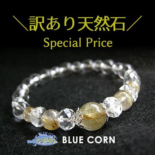 パワーストーン 訳ありセール ゴールデンルチルクォーツ レディース 