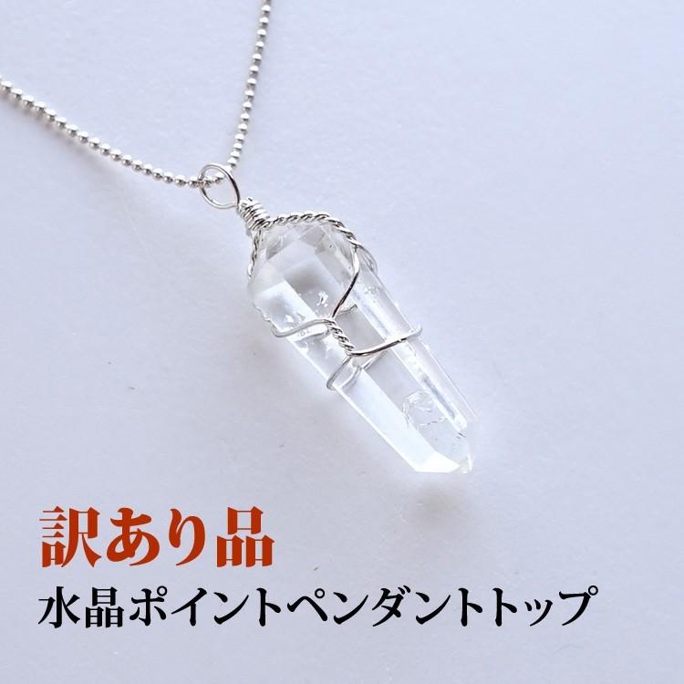 格安販売の 天然石 水晶ペンダント 冬 星からの手紙 アレルギー対応