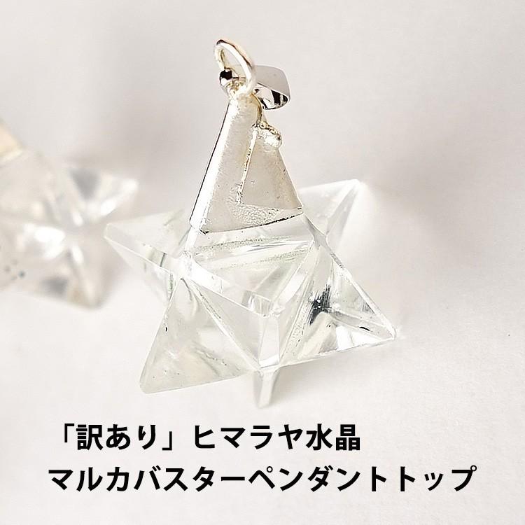 天然石 訳あり マルカバスター 神聖幾何学 マカバ マカバスター 天然石 訳あり マルカバスター 神聖幾何学 マカバ マカバスター