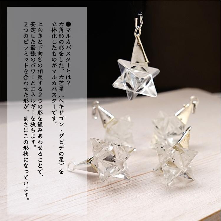 ヒマラヤ水晶 マルカバスター マカバ マカバスター クリスタル
