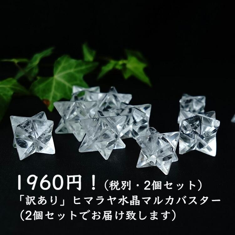 値下げ！激レア！モリオン 黒水晶 マカバスター マルカバスター wake200711-1ah.jpg