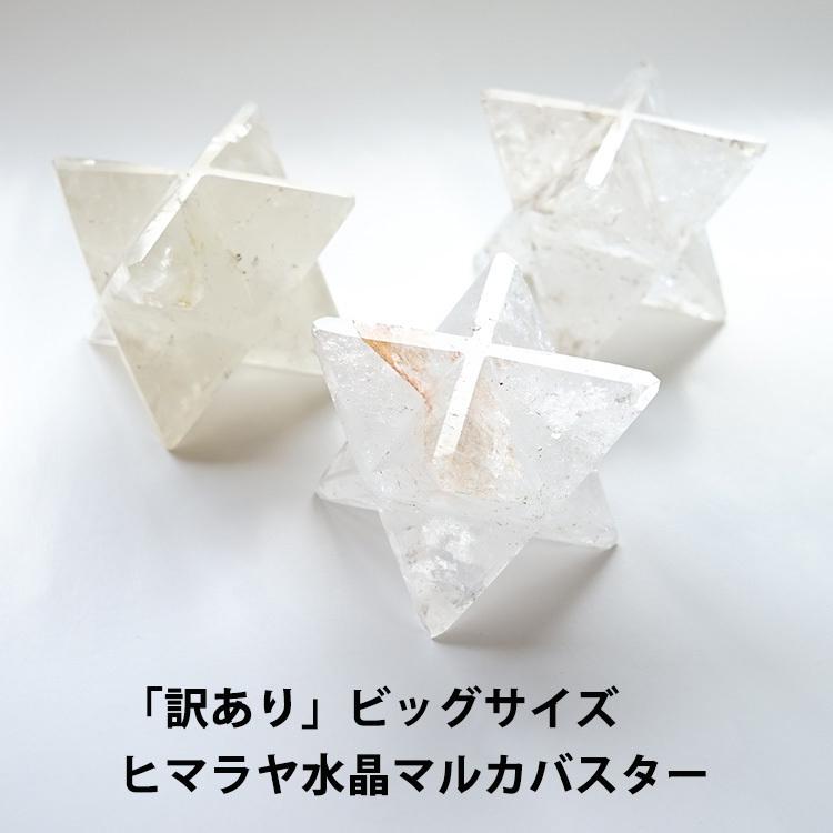 ヒマラヤ水晶andマカバスター(オニキス)