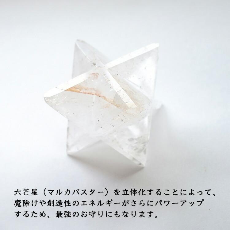 欠け有り　大きいサイズ 水晶 マカバスター 欠け有り 大きいサイズ 水晶 マカバスター