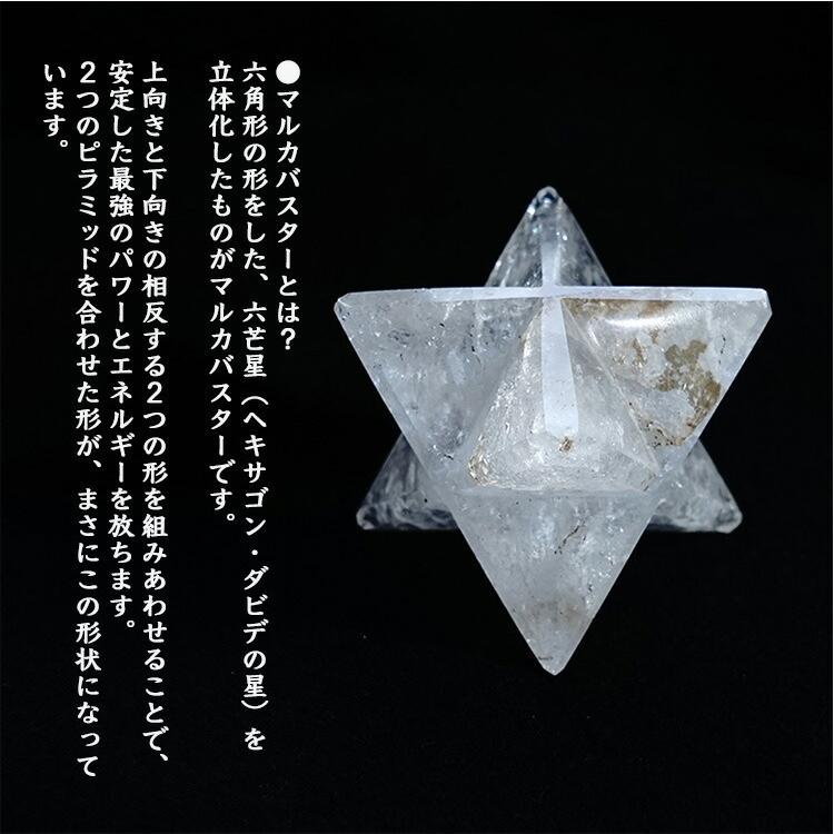 グリーンフローライトとムーンストーンのマルカバスター【中サイズ】