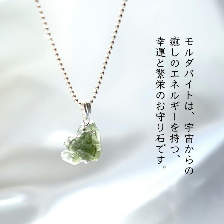 天然石 訳あり ペンダント Sv925 モルダバイト 原石 モスグリーン 宇宙 幸運 お守り 開運 お買い得品 ネックレス レディース メンズ パワーストーン ギフト Wake2106 1 ブルーコーン 通販 Yahoo ショッピング