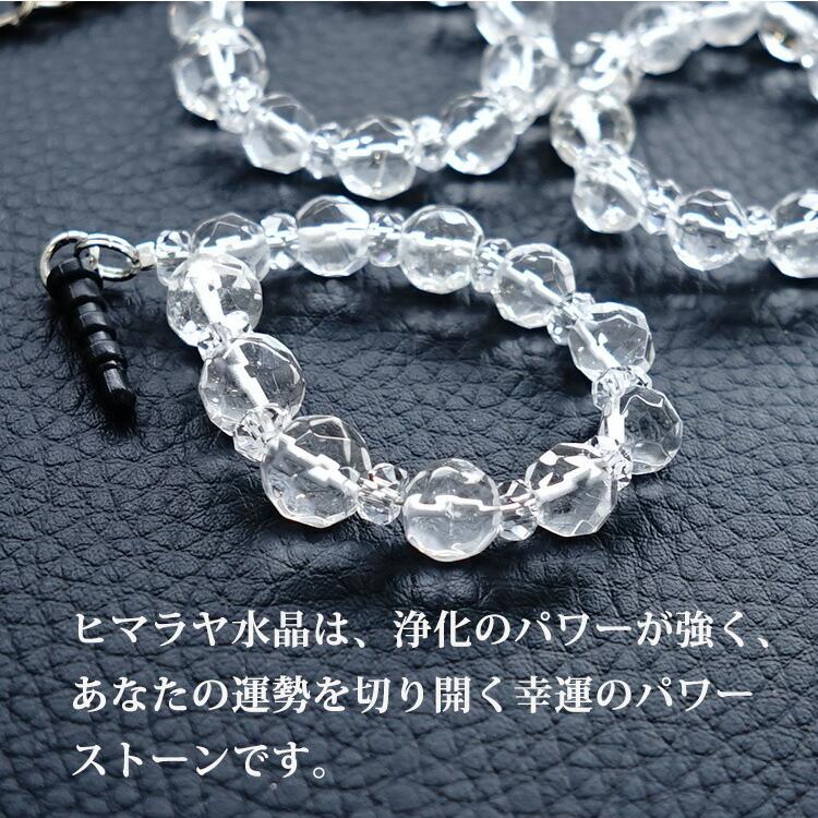 天然石 ストラップ 訳あり ヒマラヤ水晶 多面カット 開運 携帯ストラップ スマホピアス キーホルダー 浄化 開運 お買い得品 レディース メンズ ギフト :wake210826-2:ブルーコーン - 通販 - Yahoo!ショッピング 天然石 ストラップ 訳あり ヒマラヤ水晶 多面カット 開運 携帯ストラップ スマホピアス キーホルダー 浄化 開運 お買い得品 レディース メンズ ギフト :wake210826-2:ブルーコーン - 通販 - Yahoo!ショッピング