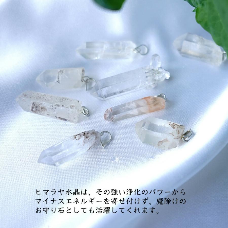 天然石 ペンダント 訳あり ヒマラヤ水晶 原石ポイント お守り 浄化  