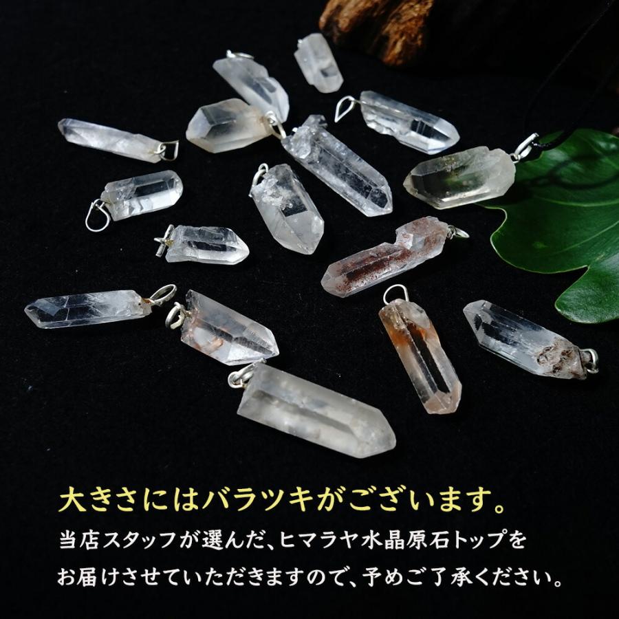 天然石 ペンダント 訳あり ヒマラヤ水晶 原石ポイント お守り 浄化  