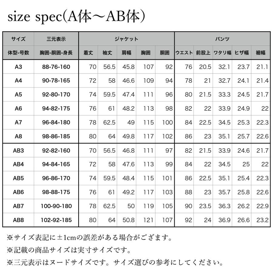 礼服 メンズ 喪服 ダブル ウール100% フォーマル 葬式 通夜 喪服 30代 40代 50代 ワンタック 冠婚葬祭 アジャスター A AB BB E 大きいサイズ 結婚式 濃い黒の画像
