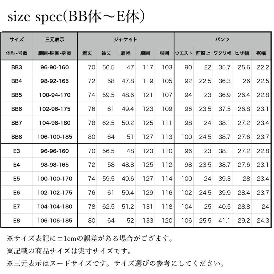 礼服 メンズ 喪服 ダブル ウール100% フォーマル 葬式 通夜 喪服 30代 40代 50代 ワンタック 冠婚葬祭 アジャスター A AB BB E 大きいサイズ 結婚式 濃い黒の画像
