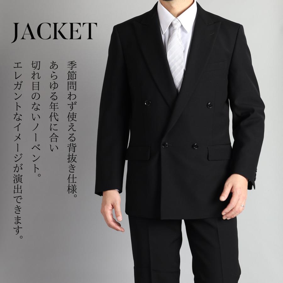 礼服 メンズ 喪服 ダブル ウール100% フォーマル 葬式 通夜 喪服 30代 40代 50代 ワンタック 冠婚葬祭 アジャスター A AB BB E 大きいサイズ 結婚式 濃い黒の画像