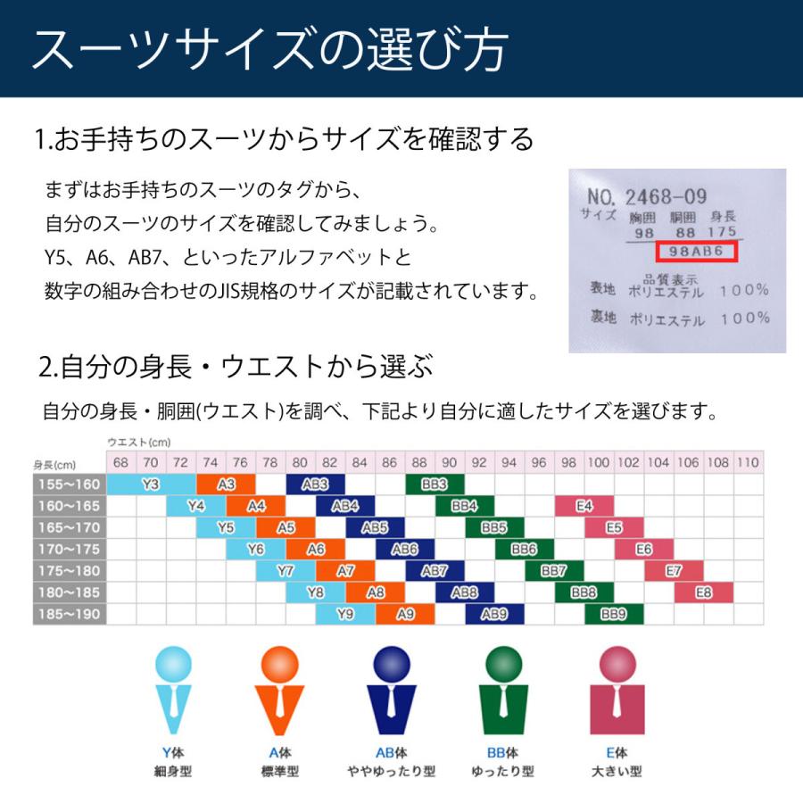 礼服 メンズ スリム 結婚式 フォーマル ウール 葬式 葬儀 通夜 セレモニー おしゃれ ブラック 略礼服 美脚 Y体 A体 AB体 BB体 3 4 5 6 7 8号 急ぎ｜blue-frost｜17