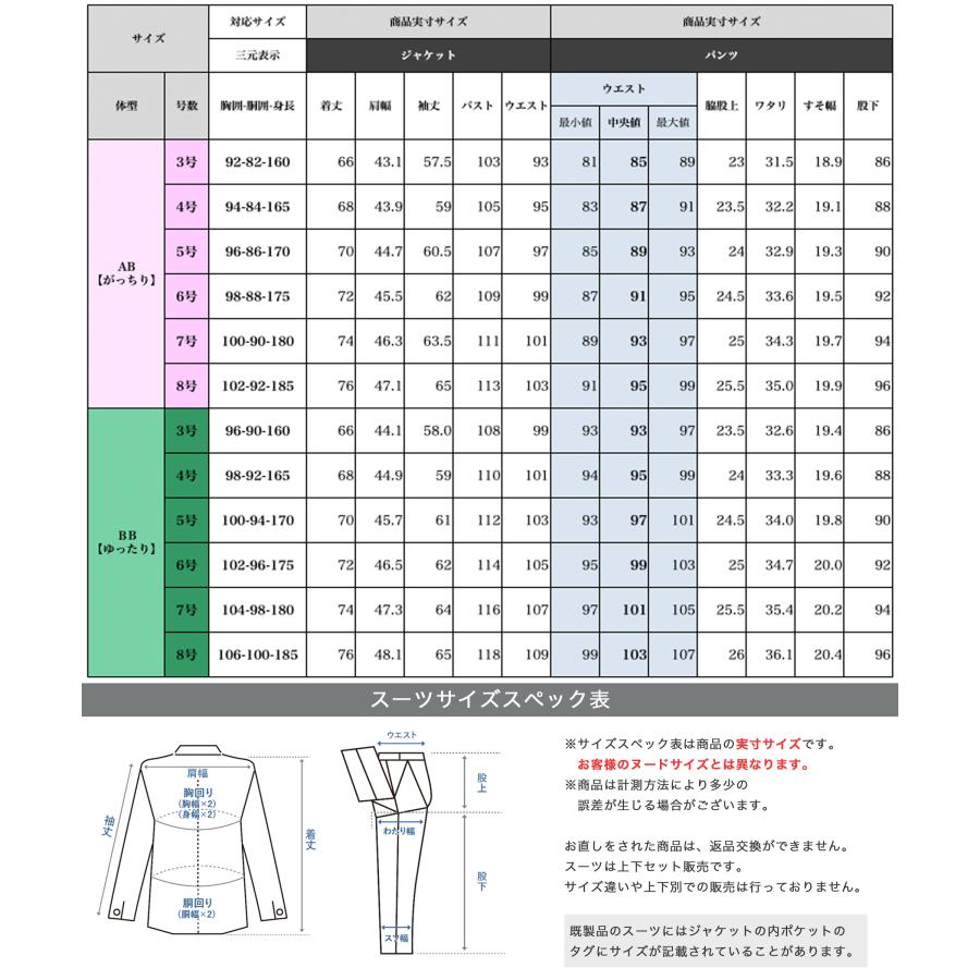 礼服 メンズ 喪服 スリム ウール ブランド POLO BSC フォーマルスーツ ブラックスーツ シングル 冠婚葬祭 通夜 葬儀 結婚式 ブライダル Y体 A体 AB体 BB体の画像