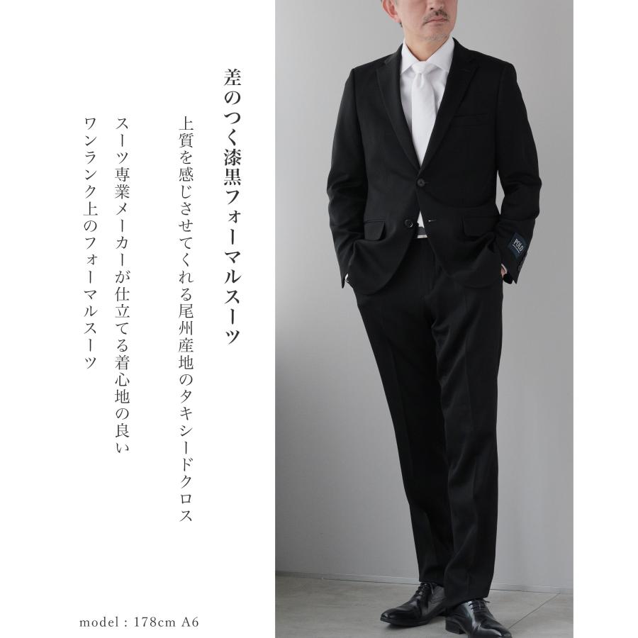 POLO BCS（ポロ・ビーシーエス） 礼服 メンズ 喪服 スリム ウール