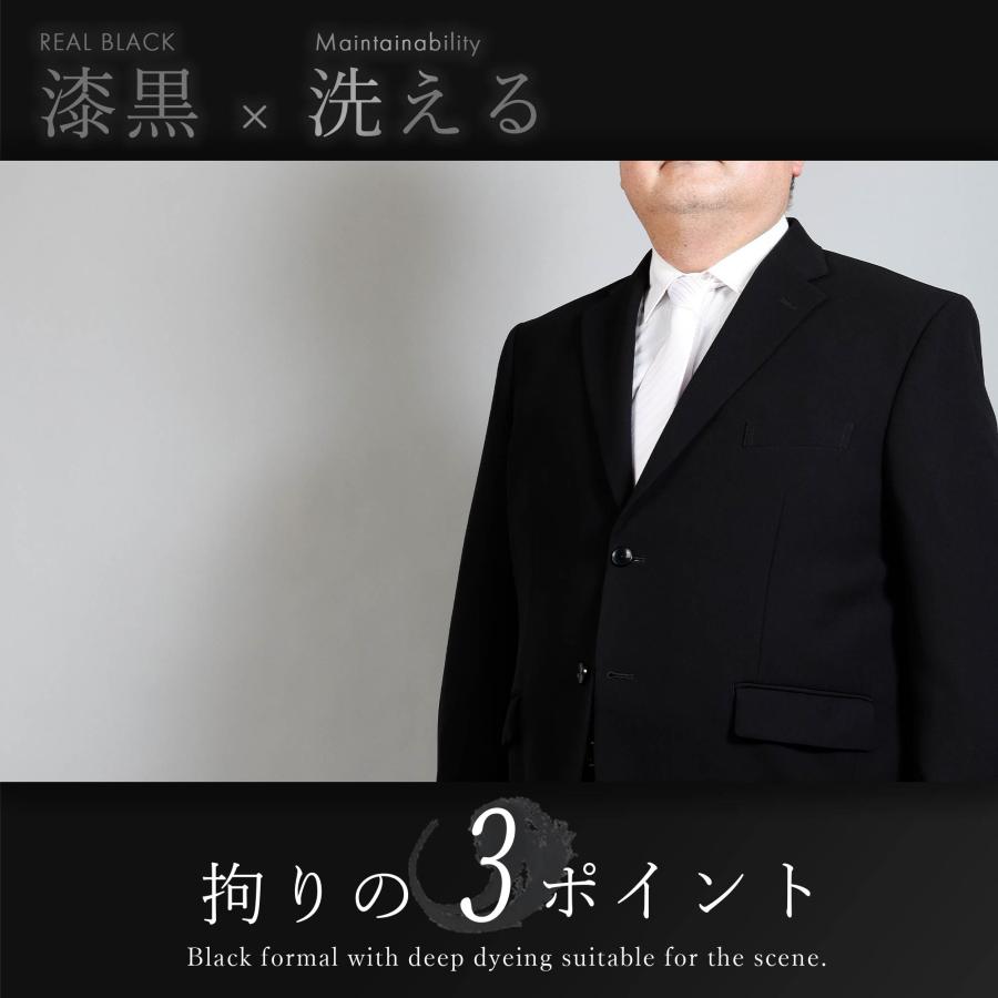 大きいサイズ 礼服 メンズ 上下 洗える 漆黒 濃染加工 春 夏 秋
