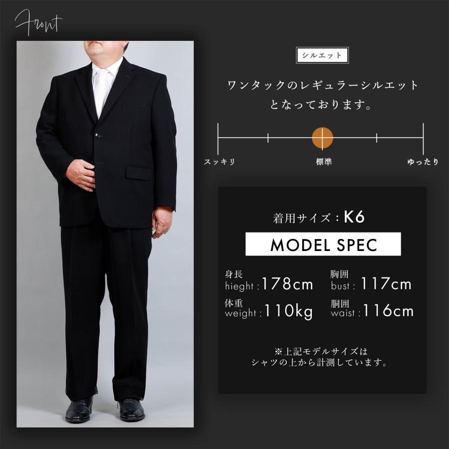 大きいサイズ 礼服 メンズ 上下 洗える 漆黒 濃染加工 春 夏 秋