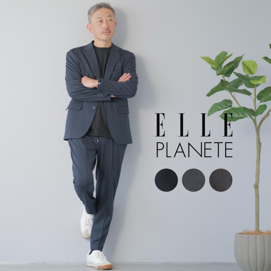 セットアップ メンズ スーツ ストレッチ ジャージー ブランド ELLE PLANETE 洗える センタープレス カジュアルスーツ ビジネススーツ オフィスカジュアル 上下セット ELLE PLANETE（エルプラネット） セットアップ メンズ スーツ ジャージ