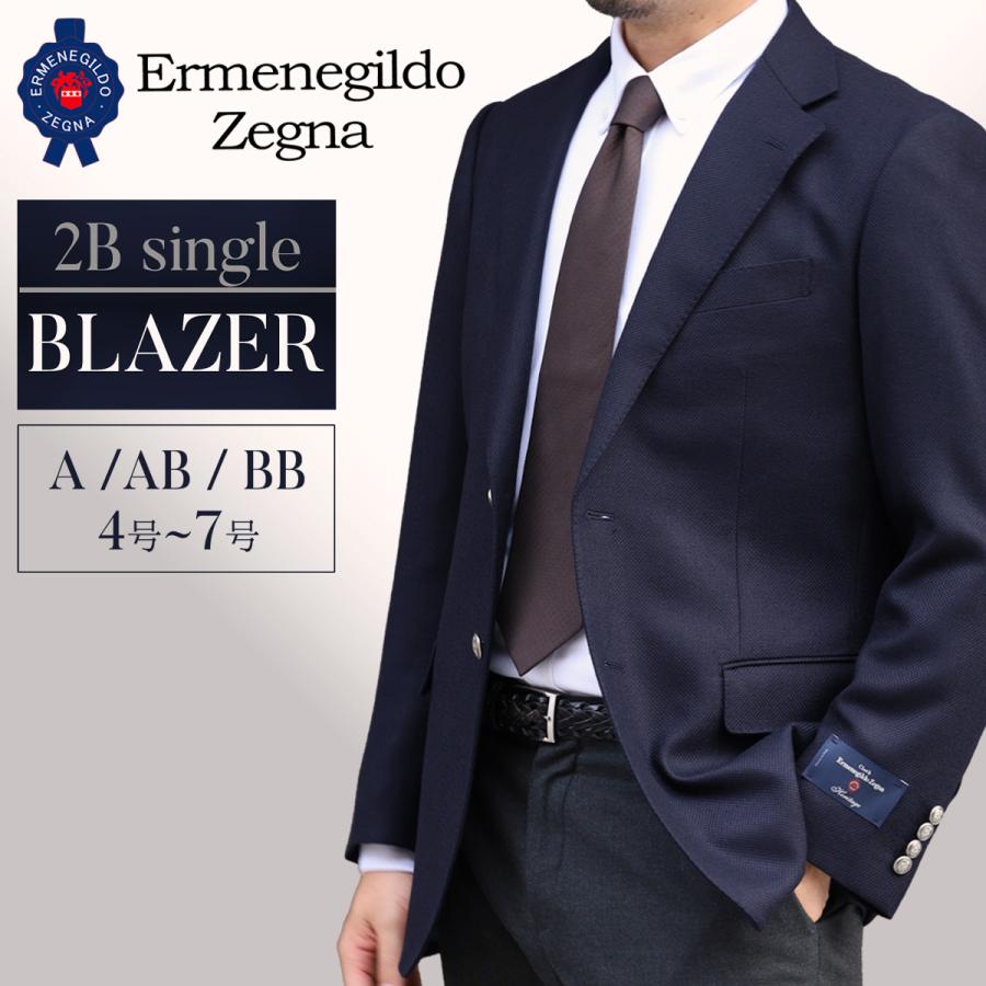 ゼニア ブレザー メンズ ジャケット 紺ブレ インポート ネイビーブレザー エルメネジルドゼニア zegna メタルボタン ２ボタン A体 AB体 BB体｜blue-frost