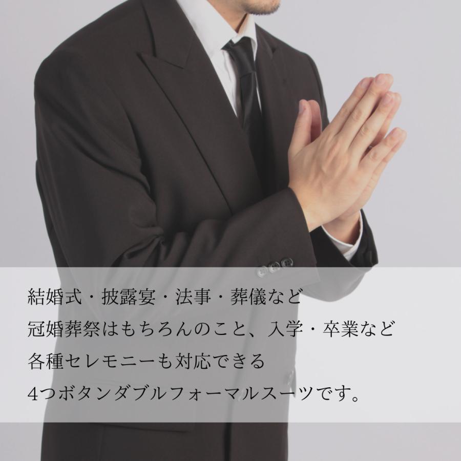 礼服 メンズ フォーマル ダブル 葬式 通夜 喪服 30代 40代 50代 安い おしゃれ スーツ 冠婚葬祭 ウォッシャブル ストレッチ A Ab 4 5 6 7 8 結婚式 紳士服 Fb2473 Blue Frost 通販 Yahoo ショッピング