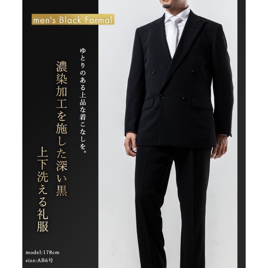 Blue Frost 礼服 メンズ 喪服 ダブル 洗える ブラックフォーマル Blue Frost 礼服 メンズ 喪服 ダブル 洗える ブラックフォーマル