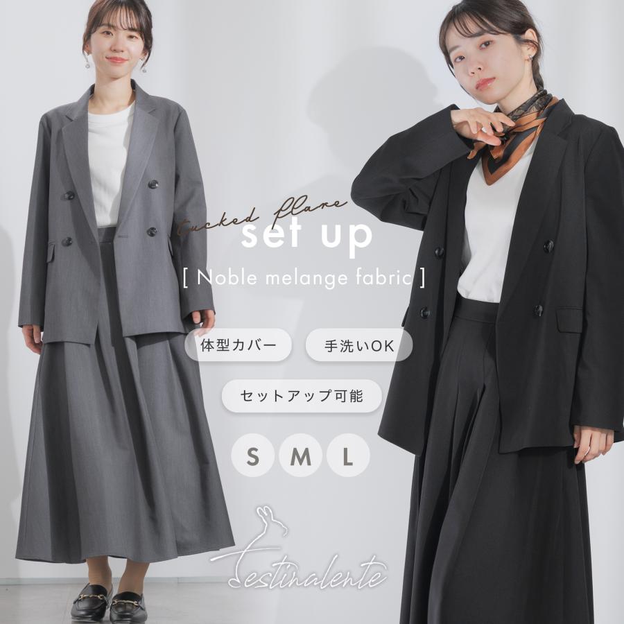 festinalente（フェスティナレンテ） スーツ レディース ロング