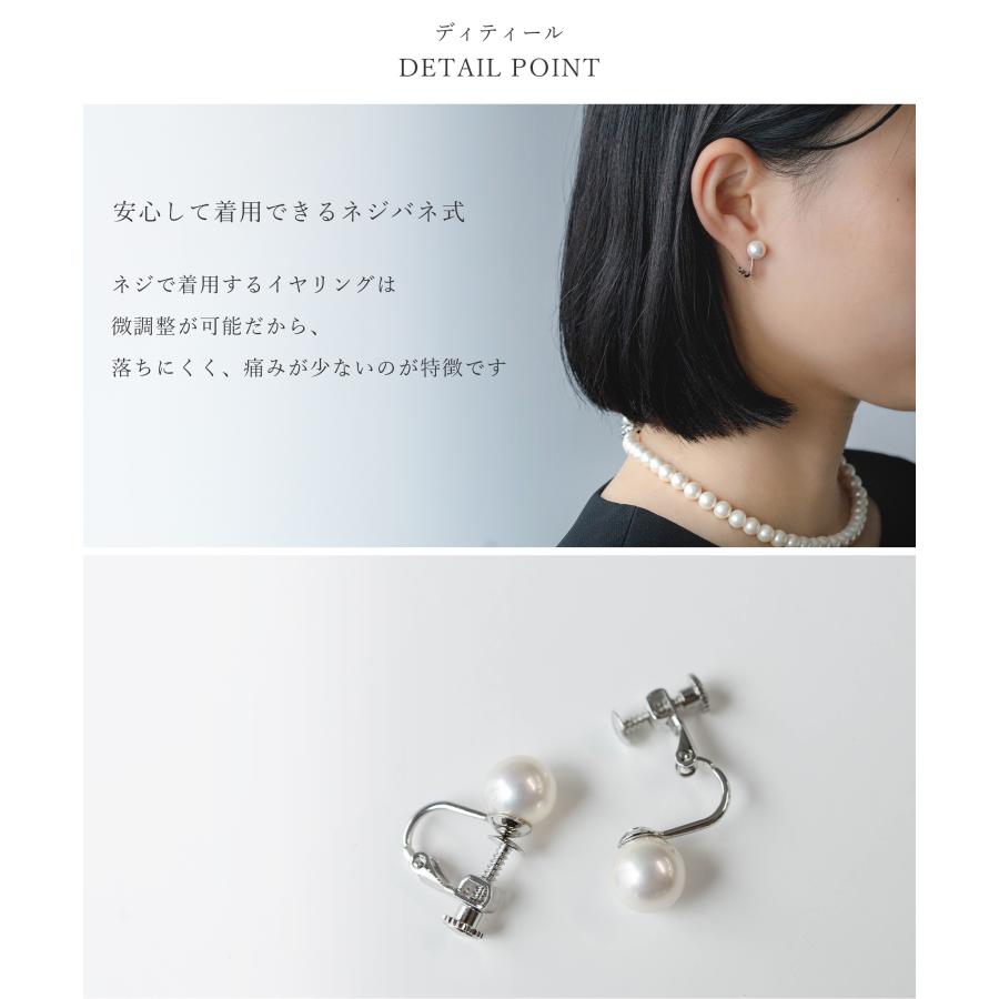 冠婚葬祭 ネジバネ開閉式 淡水パール イヤリング 真珠 一粒 約8mm