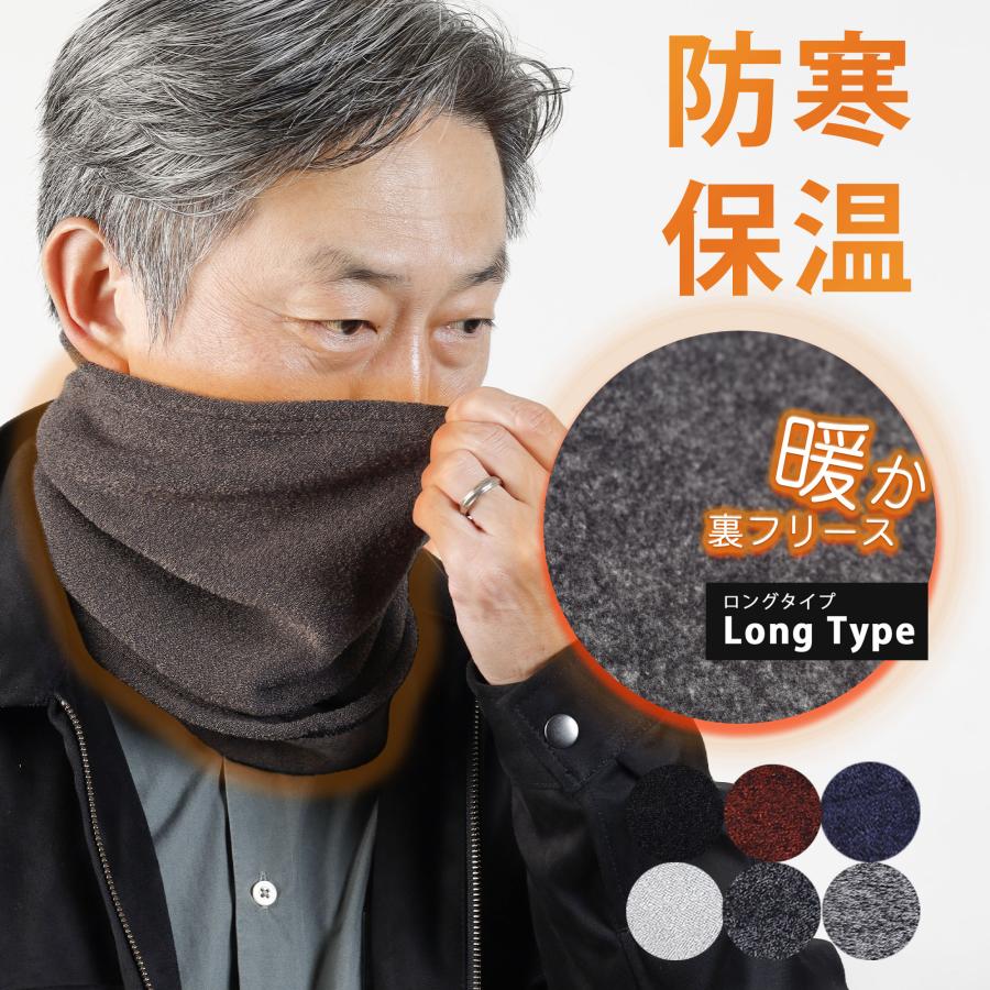 ラジ・ネックウォーマー 黒 冷え対策・保温 Blue Frost（ブルーフロスト） ネックウォーマー メンズ 防寒 スポーツ