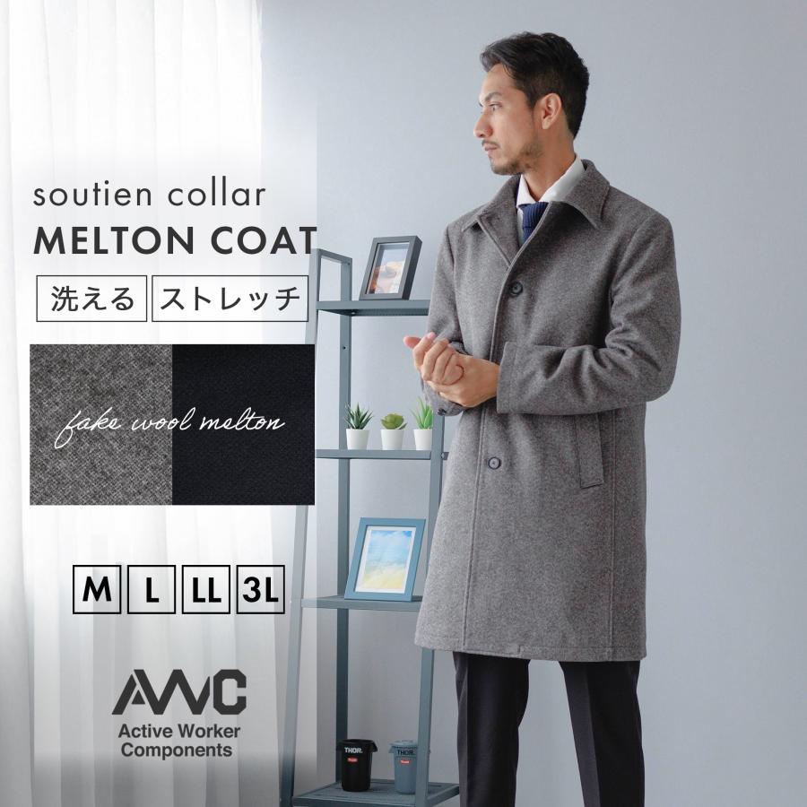 AWC メルトンコート メンズ ビジネス ハーフコート ステンカラー AWC メルトンコート メンズ ビジネス ハーフコート ステンカラー