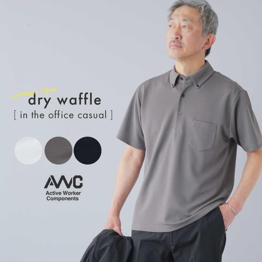 AWC ポロシャツ メンズ ビジネス 半袖 夏 オフィスカジュアル