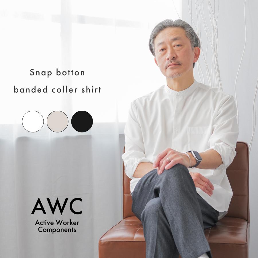 AWC シャツ メンズ 長袖 バンドカラー 白 黒 オフィスカジュアル