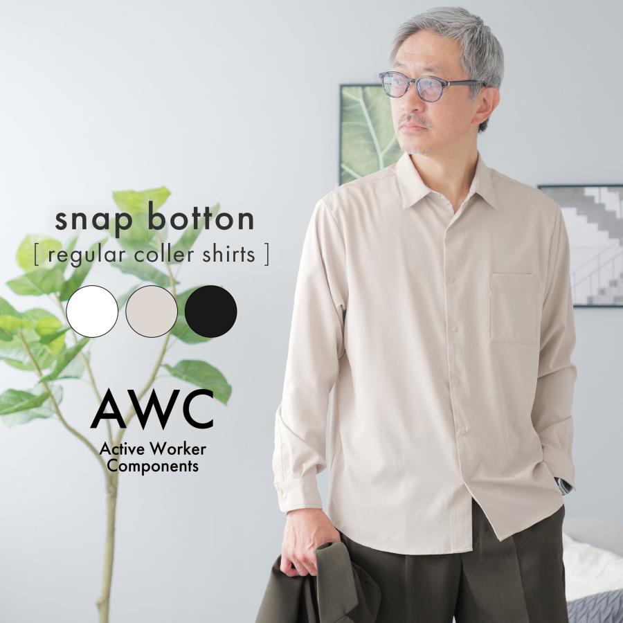 AiE カジュアルシャツ メンズ AWC シャツ メンズ 長袖 接触冷感 吸汗速乾 ドライ ストレッチ