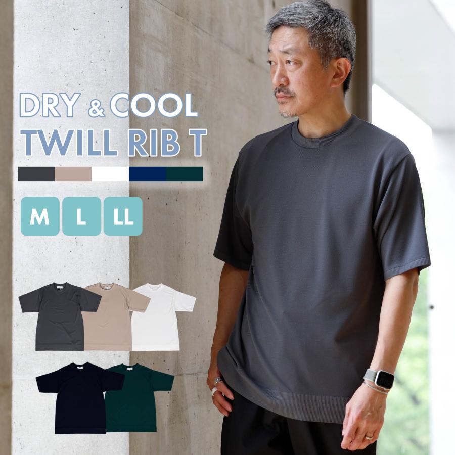 Tシャツ メンズ 半袖 速乾 冷感 夏 ティーシャツ シンプル リブ ツイル