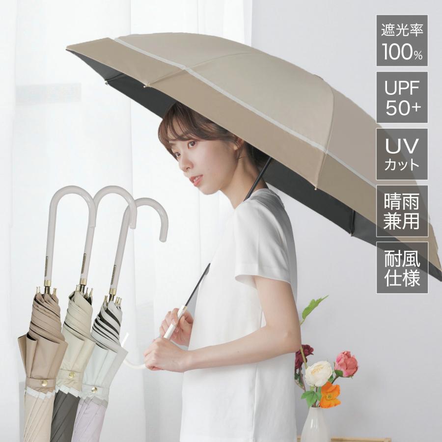 長傘 晴雨兼用 傘 雨傘 レディース バイカラー 8本骨 日傘 UVカット