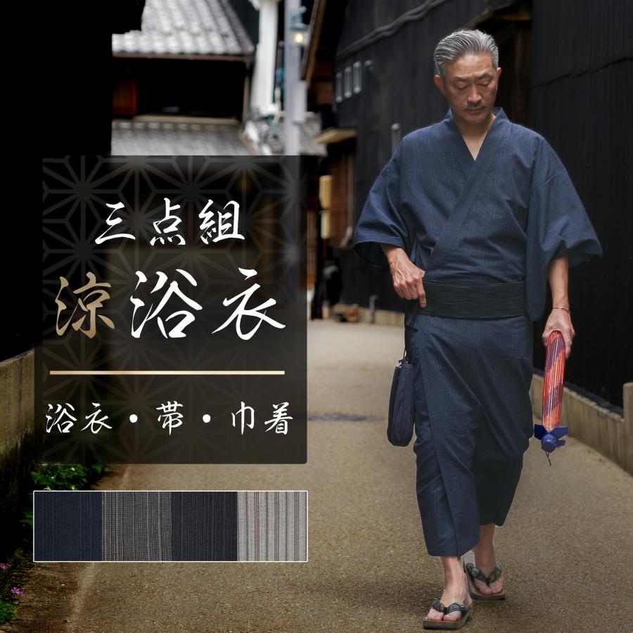 浴衣 メンズ しじら織り ギフト 実用的 夏用 部屋着 3点セット 贈り物