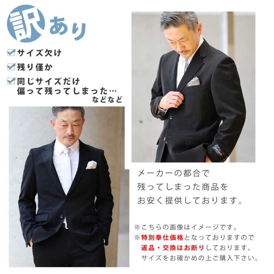 在庫限り 】礼服 メンズ 訳あり 喪服 アウトレット 漆黒 ウール 夏用