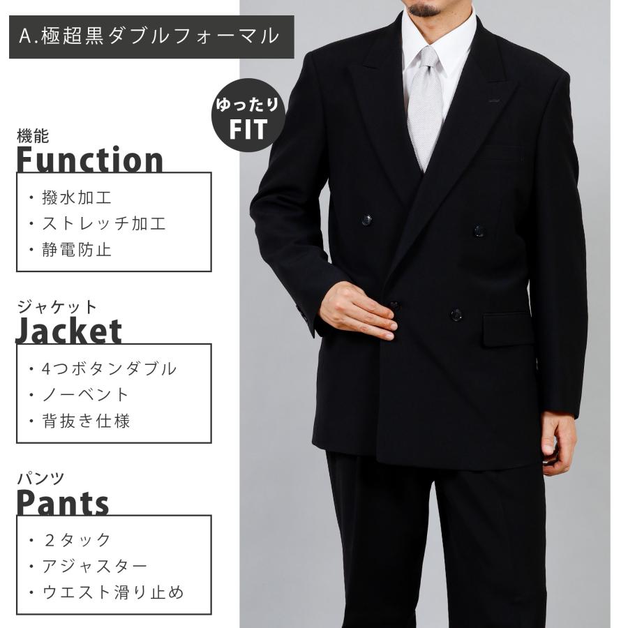 在庫限り 】礼服 メンズ 訳あり 喪服 アウトレット 漆黒 ウール 夏用