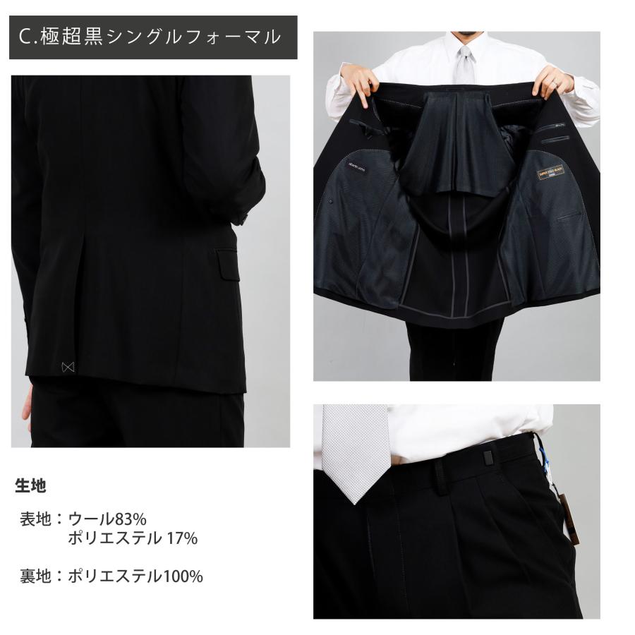 在庫限り 】礼服 メンズ 訳あり 喪服 アウトレット 漆黒 ウール 夏用