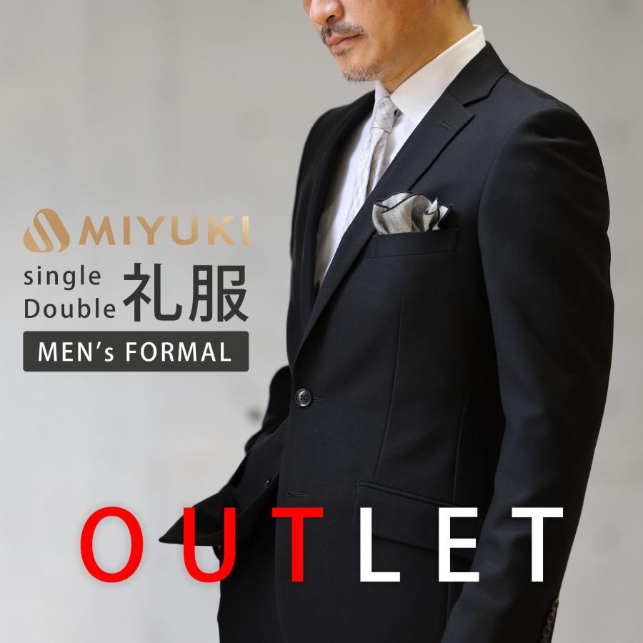 アウトレット 訳あり 礼服 メンズ 御幸毛織 MIYUKI 日本製 喪服 アウトレット 訳あり 礼服 メンズ 御幸毛織 MIYUKI 日本製 喪服