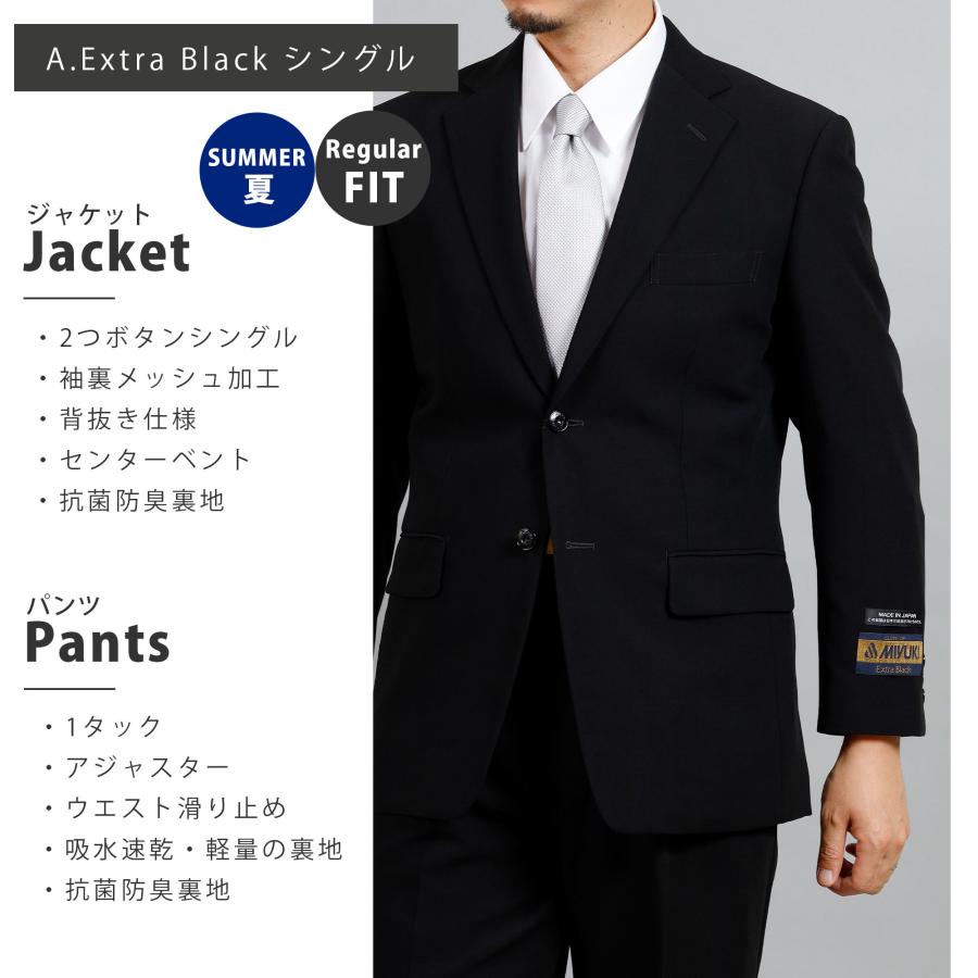 アウトレット 訳あり 礼服 メンズ 御幸毛織 MIYUKI 日本製 喪服 アウトレット 訳あり 礼服 メンズ 御幸毛織 MIYUKI 日本製 喪服