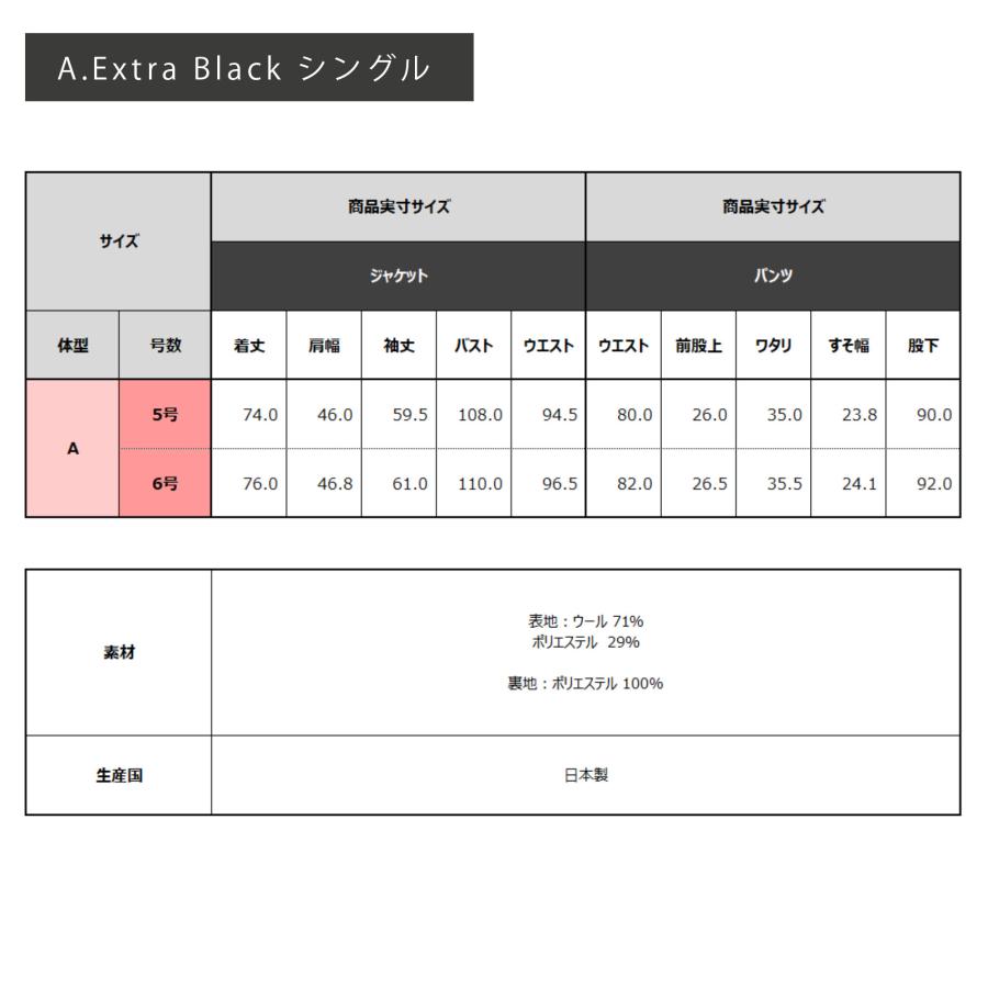 アウトレット 訳あり 礼服 メンズ 御幸毛織 MIYUKI 日本製 喪服