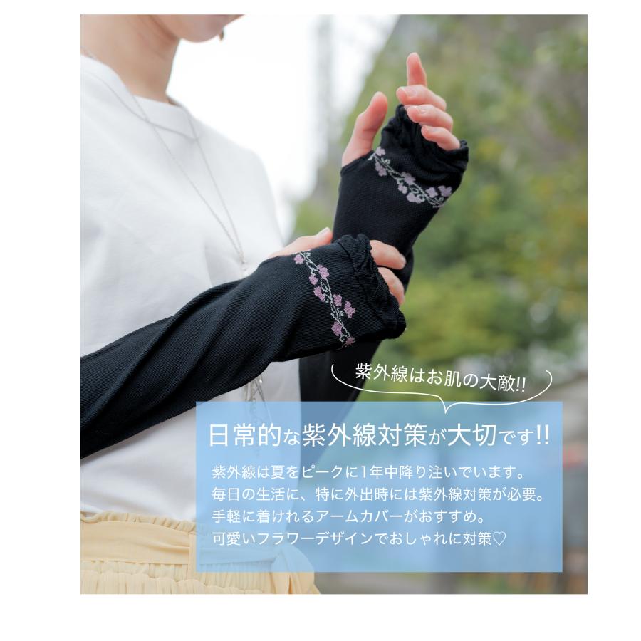 アームカバー 接触冷感 UVカット UV遮蔽率 UPF50+ レディース 冷感 UV