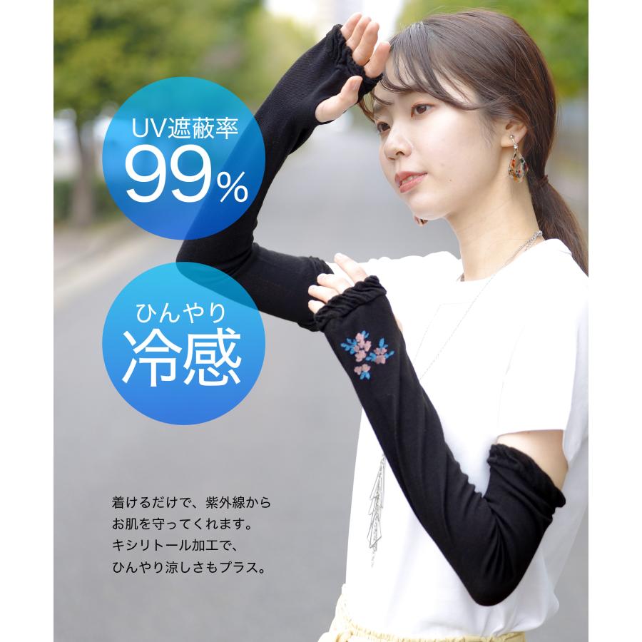 アームカバー 接触冷感 UVカット UV遮蔽率99% レディース 冷感 UV 運転