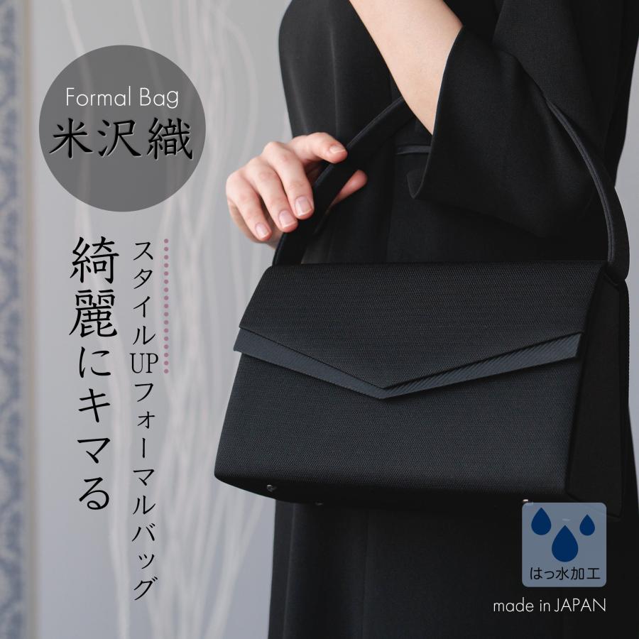 フォーマルバッグ 米沢織 レディース 黒 葬儀 冠婚葬祭 葬式 喪服
