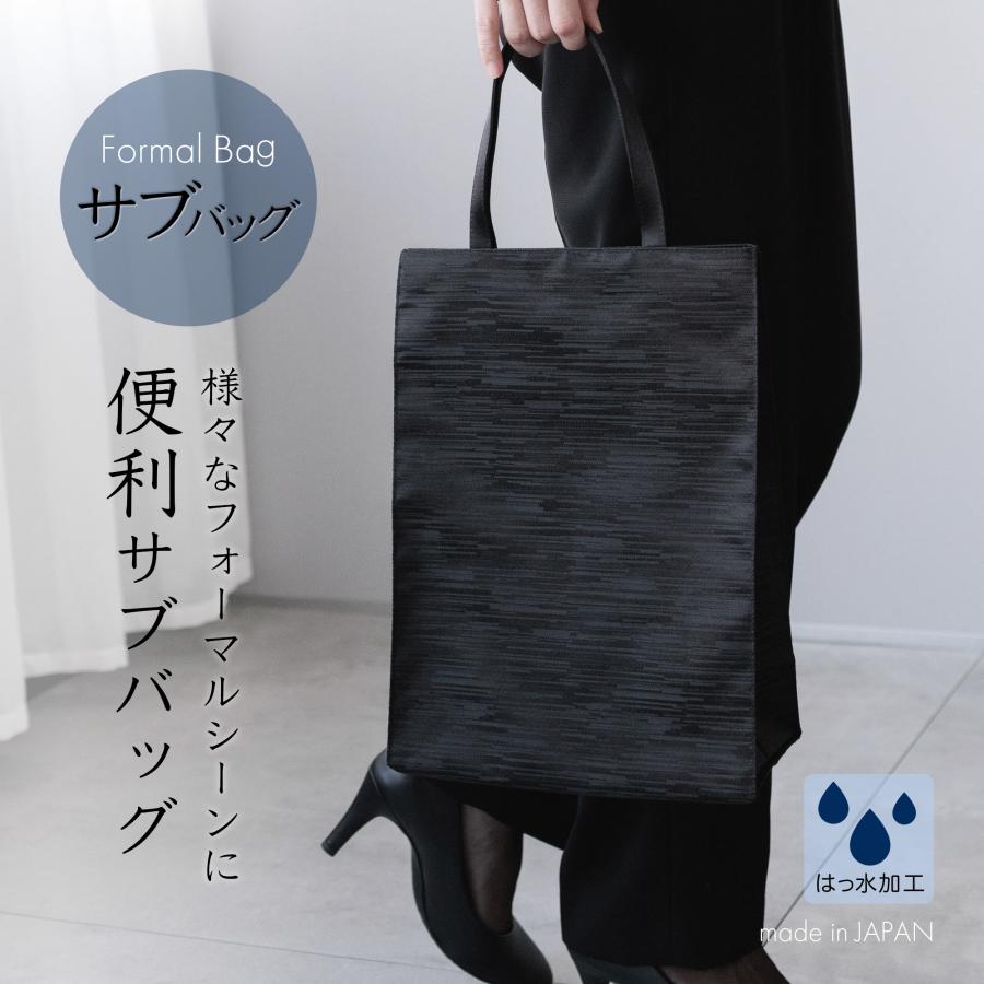 フォーマルバッグ サブバッグ トートバッグ シンプル レディース 日本