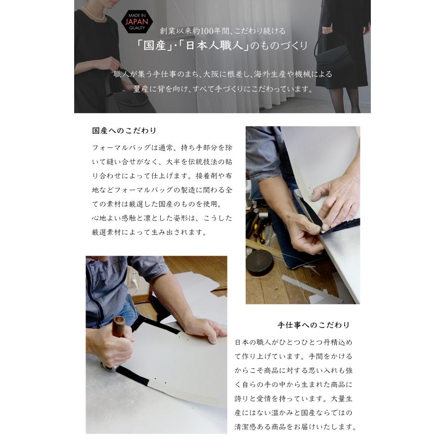 フォーマルバッグ レディース 黒 日本製 国産 撥水 防汚 葬儀 冠婚葬祭 葬式 喪服バッグ 葬儀用バッグ 喪服用バッグ ブラック 和装 シンプル ベーシック 50代の画像