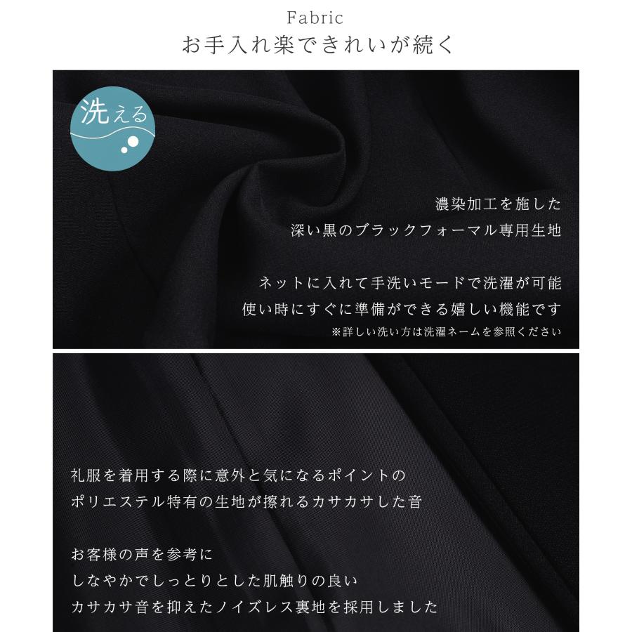喪服 レディース ロング丈 ブラックフォーマル 礼服 前開き 洗える 正礼装 大きいサイズ 50代 40代 60代 喪主 親族 お葬式 卒業式 トールサイズ 細見え 着痩せの画像