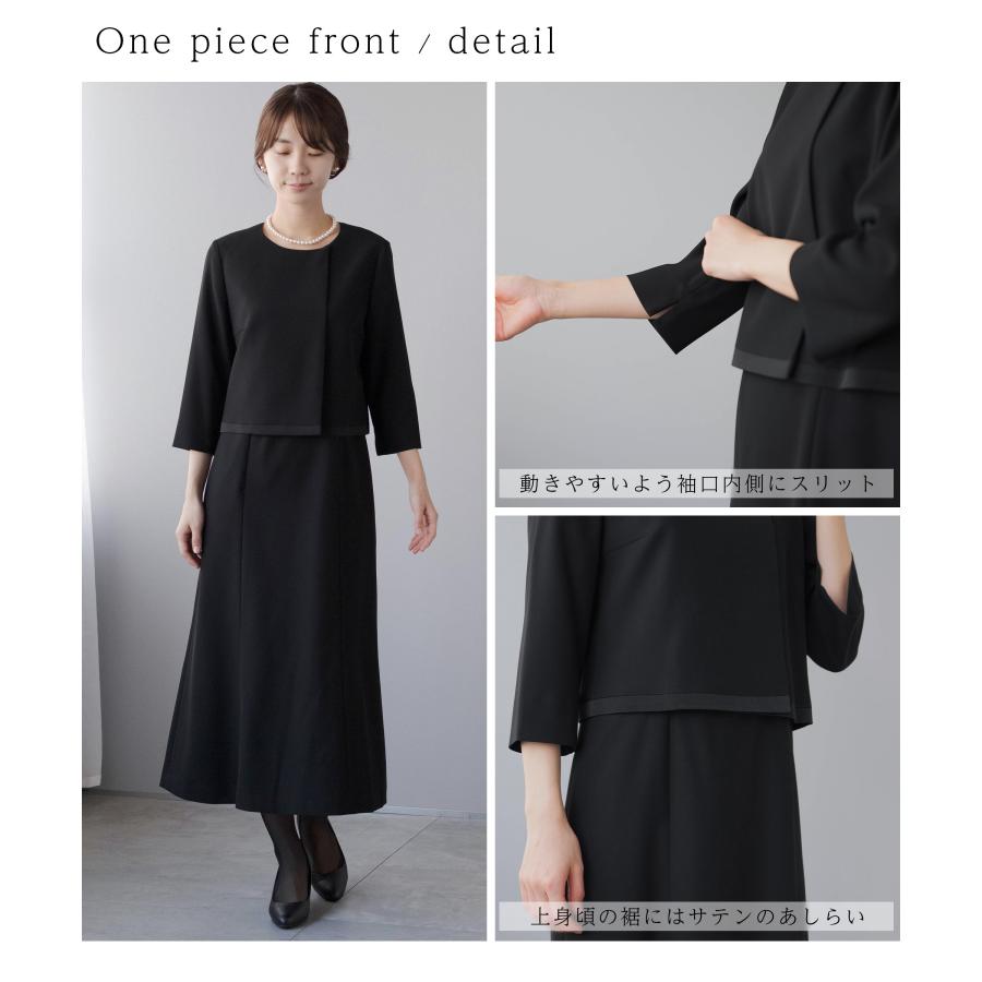 喪服 レディース ロング丈 ブラックフォーマル 礼服 前開き 洗える 正礼装 大きいサイズ 50代 40代 60代 喪主 親族 お葬式 卒業式 トールサイズ 細見え 着痩せの画像